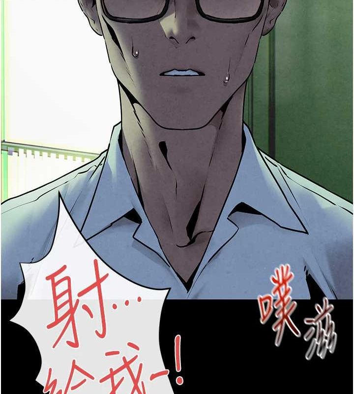 《慾海交鋒》漫画 第68話-家裡出現陌生裸女?!