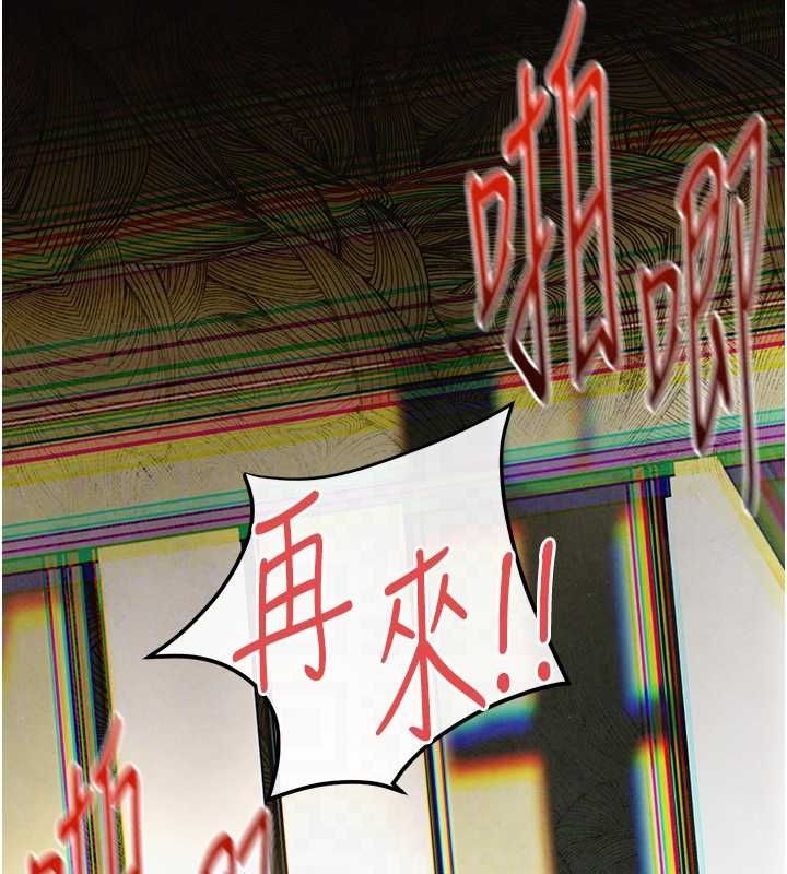 《慾海交鋒》漫画 第68話-家裡出現陌生裸女?!