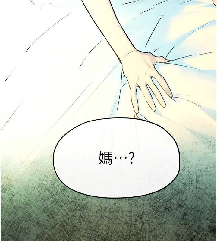《慾海交鋒》漫画 第68話-家裡出現陌生裸女?!