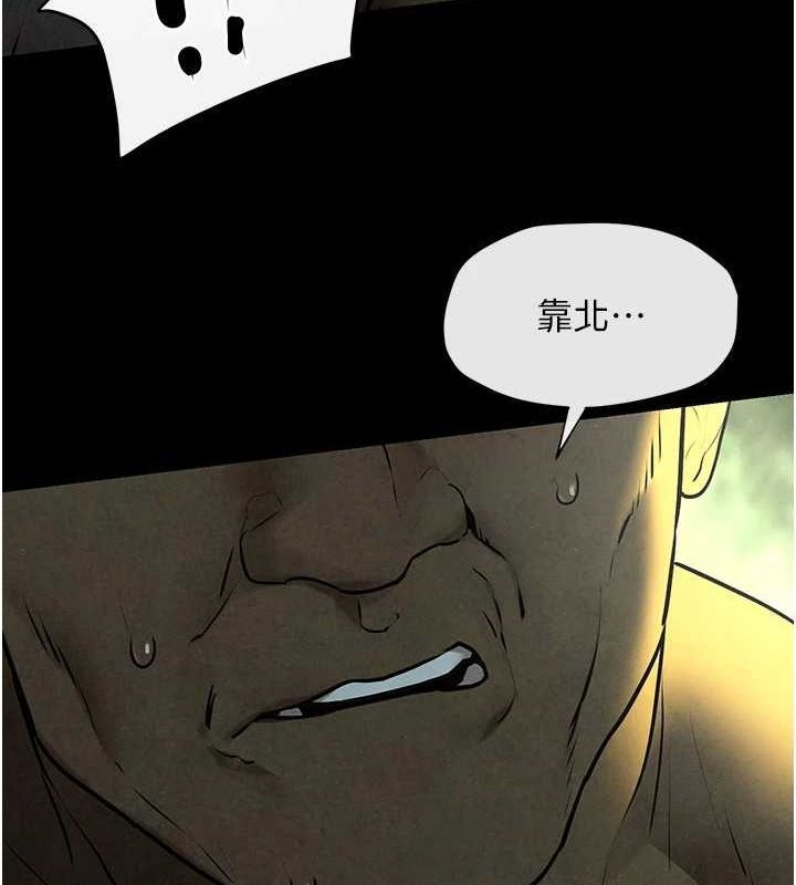 《慾海交鋒》漫画 第68話-家裡出現陌生裸女?!