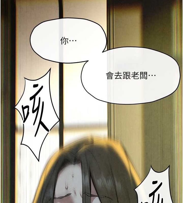 《慾海交鋒》漫画 第68話-家裡出現陌生裸女?!