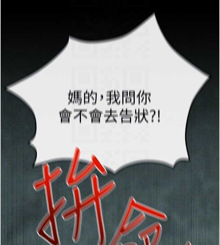 《慾海交鋒》漫画 第68話-家裡出現陌生裸女?!