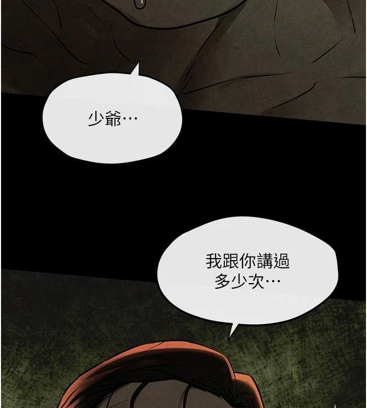 《慾海交鋒》漫画 第68話-家裡出現陌生裸女?!
