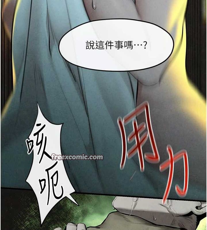 《慾海交鋒》漫画 第68話-家裡出現陌生裸女?!