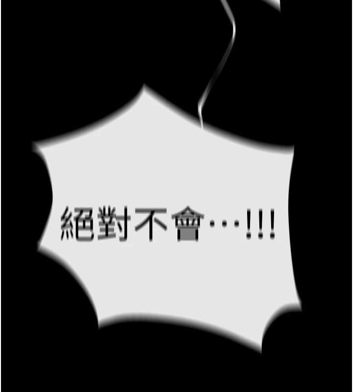 《慾海交鋒》漫画 第68話-家裡出現陌生裸女?!