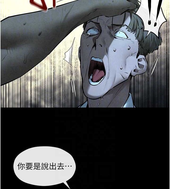 《慾海交鋒》漫画 第68話-家裡出現陌生裸女?!