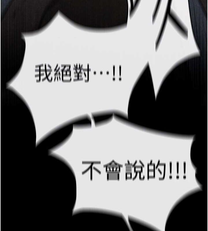 《慾海交鋒》漫画 第68話-家裡出現陌生裸女?!