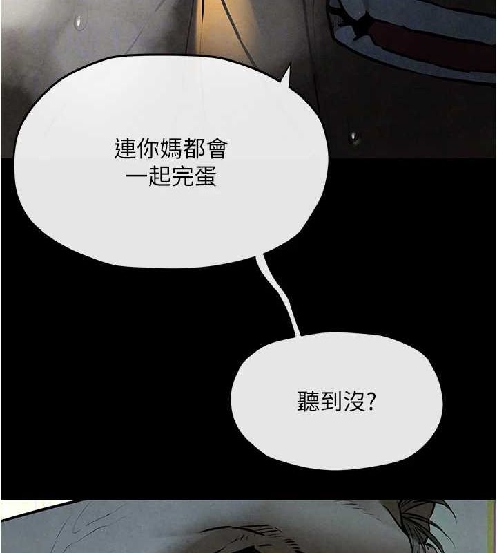 《慾海交鋒》漫画 第68話-家裡出現陌生裸女?!