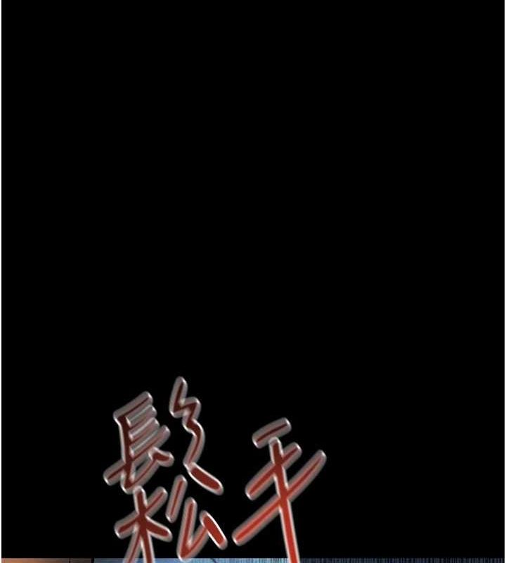 《慾海交鋒》漫画 第68話-家裡出現陌生裸女?!