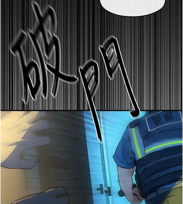《慾海交鋒》漫画 第68話-家裡出現陌生裸女?!