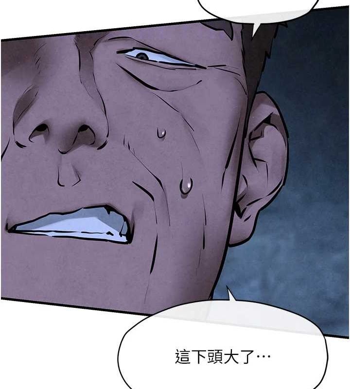 《慾海交鋒》漫画 第68話-家裡出現陌生裸女?!