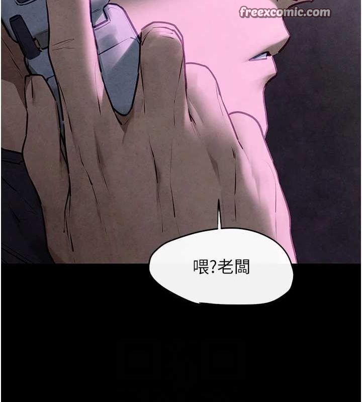 《慾海交鋒》漫画 第68話-家裡出現陌生裸女?!