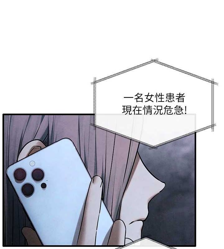 《慾海交鋒》漫画 第68話-家裡出現陌生裸女?!