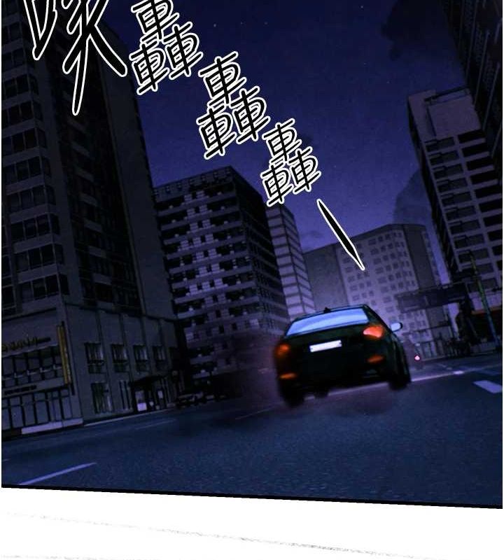 《慾海交鋒》漫画 第68話-家裡出現陌生裸女?!
