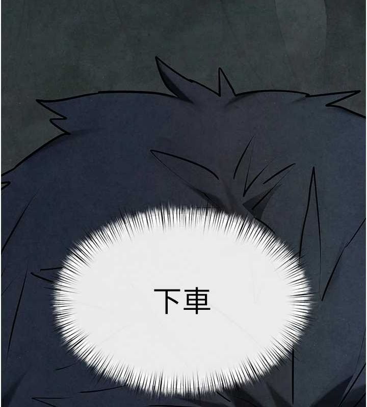 《慾海交鋒》漫画 第68話-家裡出現陌生裸女?!