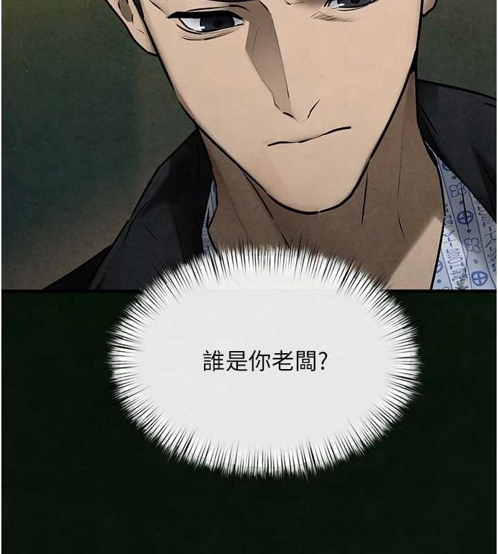 《慾海交鋒》漫画 第68話-家裡出現陌生裸女?!