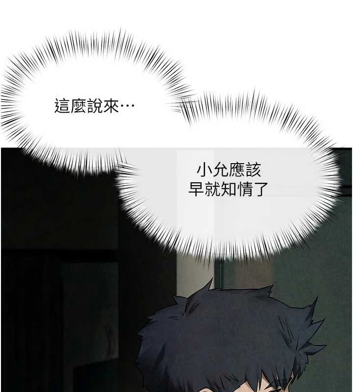 《慾海交鋒》漫画 第68話-家裡出現陌生裸女?!