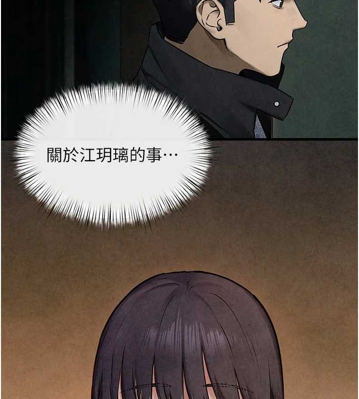 《慾海交鋒》漫画 第68話-家裡出現陌生裸女?!