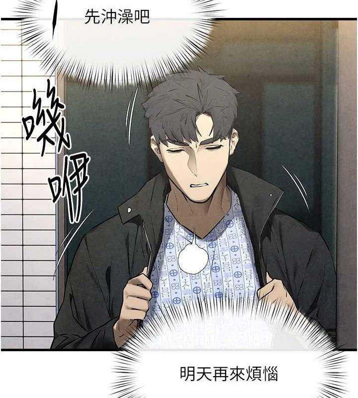 《慾海交鋒》漫画 第68話-家裡出現陌生裸女?!