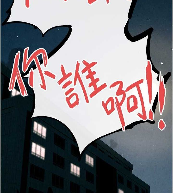 《慾海交鋒》漫画 第68話-家裡出現陌生裸女?!