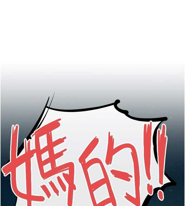 《慾海交鋒》漫画 第68話-家裡出現陌生裸女?!