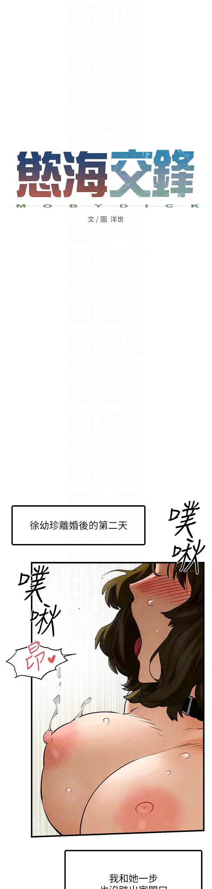 《慾海交鋒》漫画 第7話-沉迷肉體遊戲