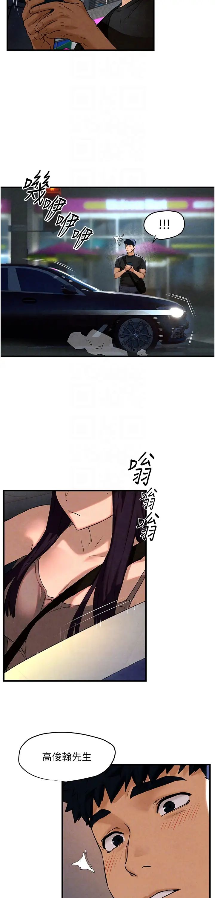 《慾海交鋒》漫画 第7話-沉迷肉體遊戲