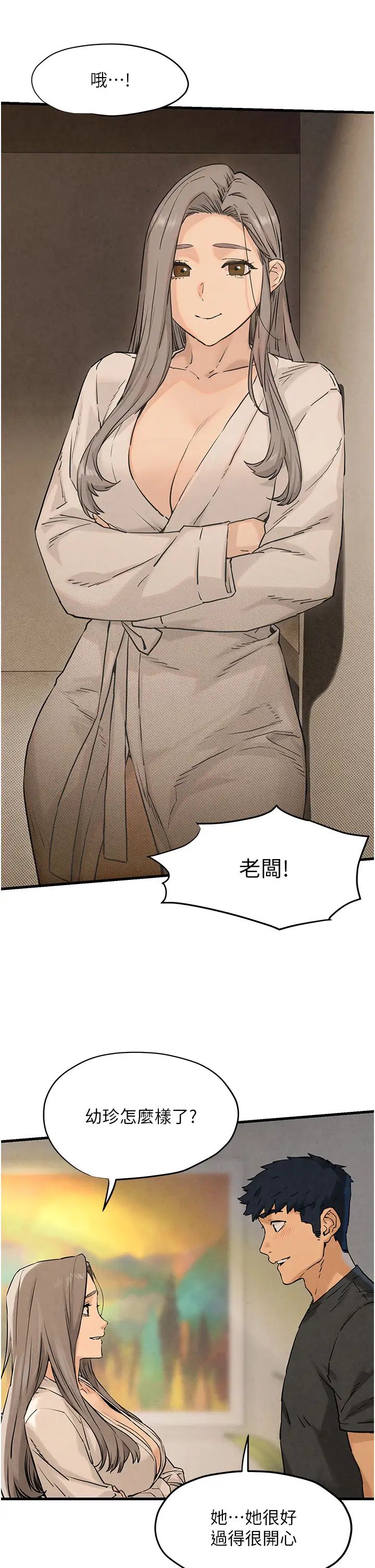 《慾海交鋒》漫画 第7話-沉迷肉體遊戲