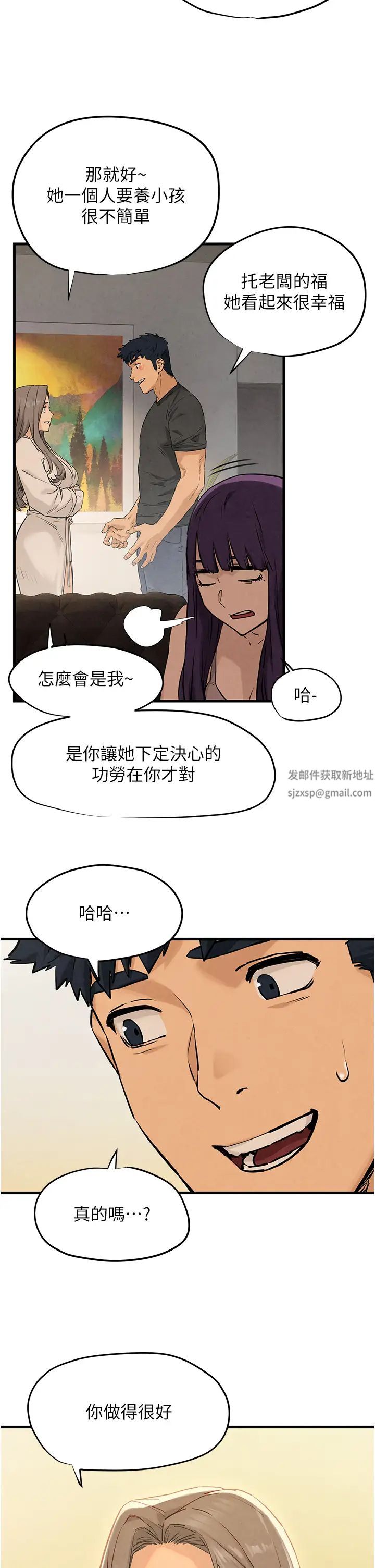《慾海交鋒》漫画 第7話-沉迷肉體遊戲