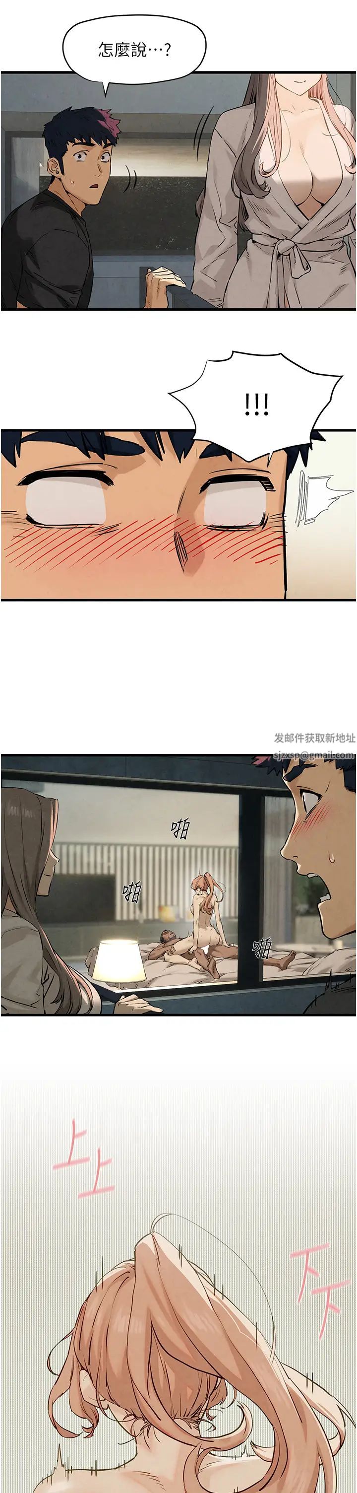 《慾海交鋒》漫画 第7話-沉迷肉體遊戲