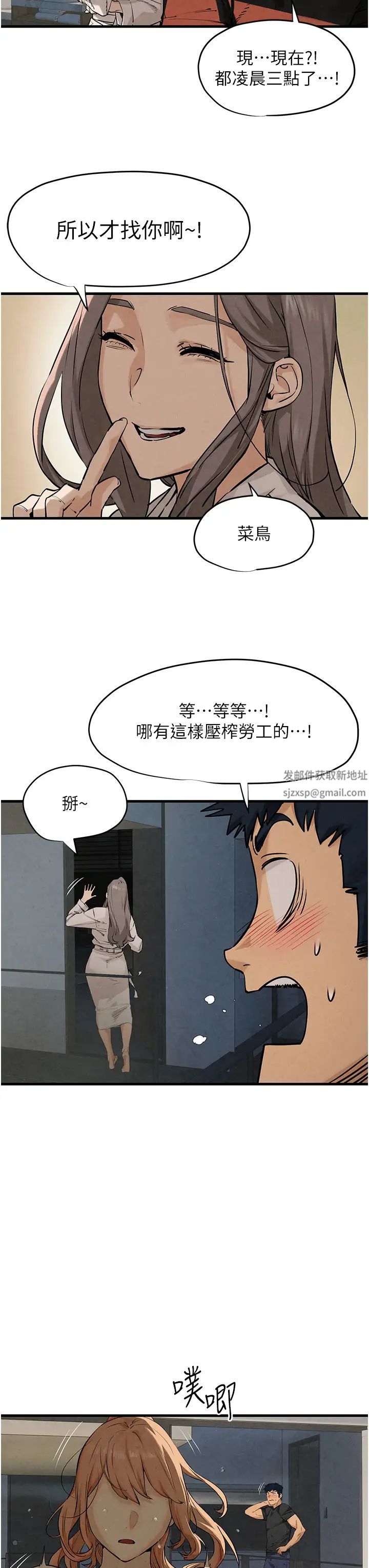 《慾海交鋒》漫画 第7話-沉迷肉體遊戲