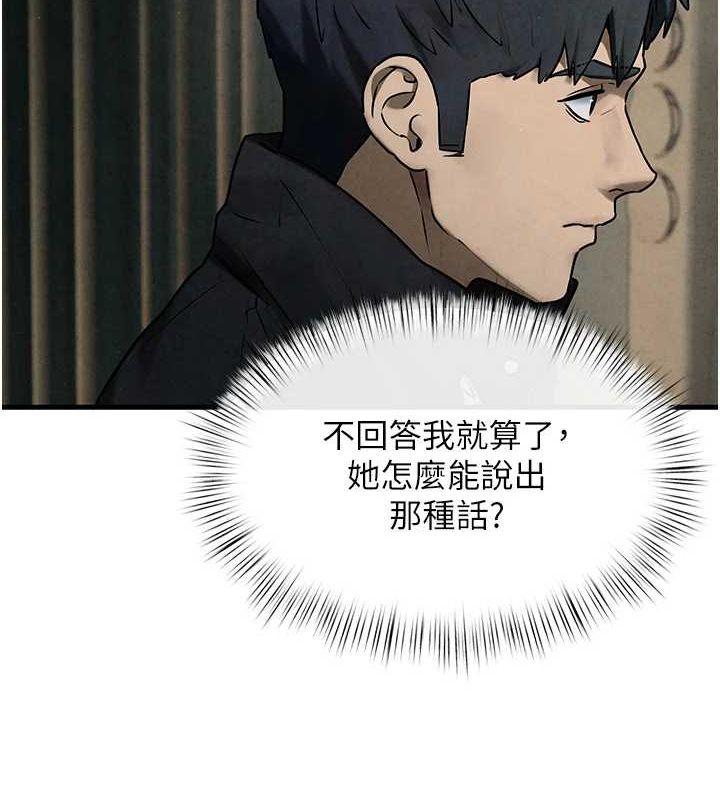 《慾海交鋒》漫画 第69話-面臨困難的抉擇