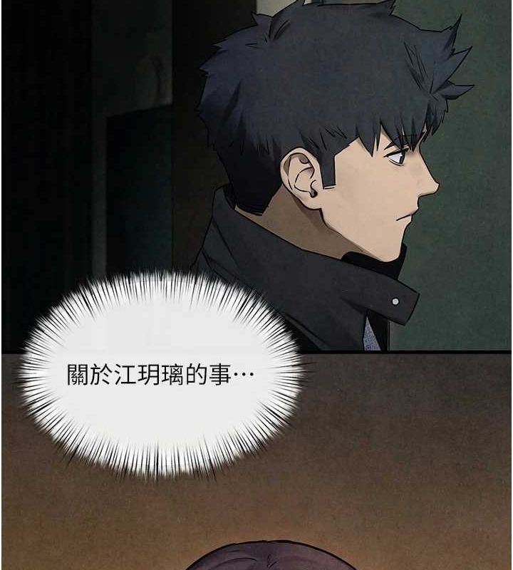 《慾海交鋒》漫画 第69話-面臨困難的抉擇