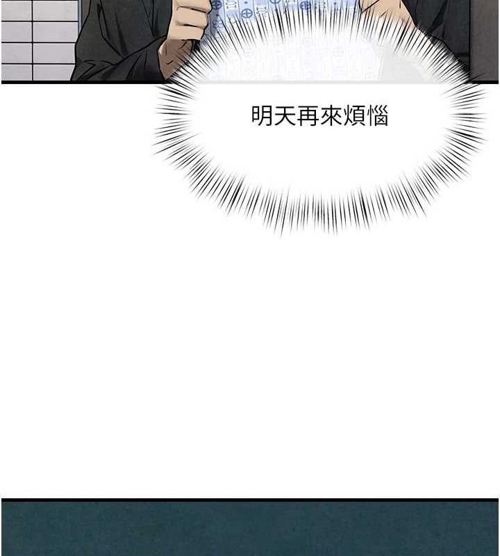 《慾海交鋒》漫画 第69話-面臨困難的抉擇