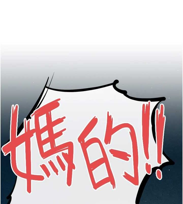 《慾海交鋒》漫画 第69話-面臨困難的抉擇