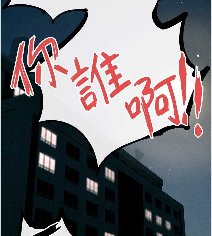 《慾海交鋒》漫画 第69話-面臨困難的抉擇