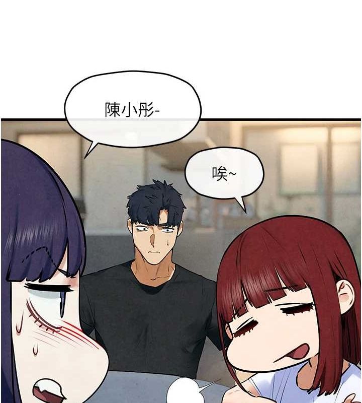 《慾海交鋒》漫画 第69話-面臨困難的抉擇