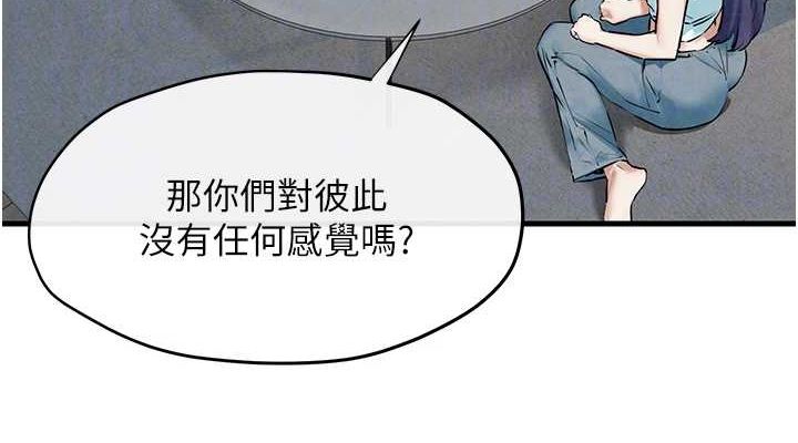 《慾海交鋒》漫画 第69話-面臨困難的抉擇