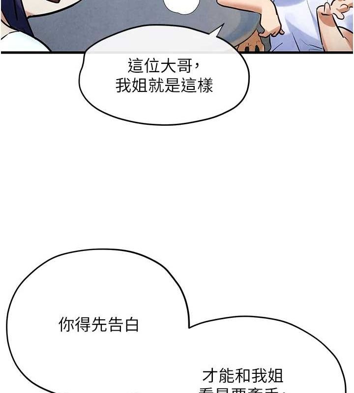 《慾海交鋒》漫画 第69話-面臨困難的抉擇