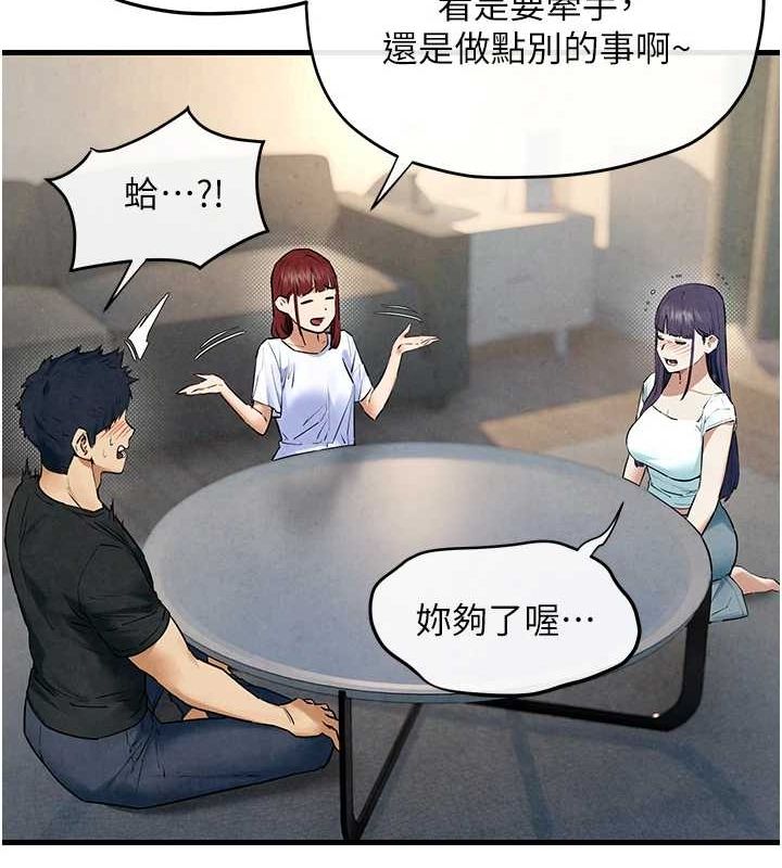 《慾海交鋒》漫画 第69話-面臨困難的抉擇