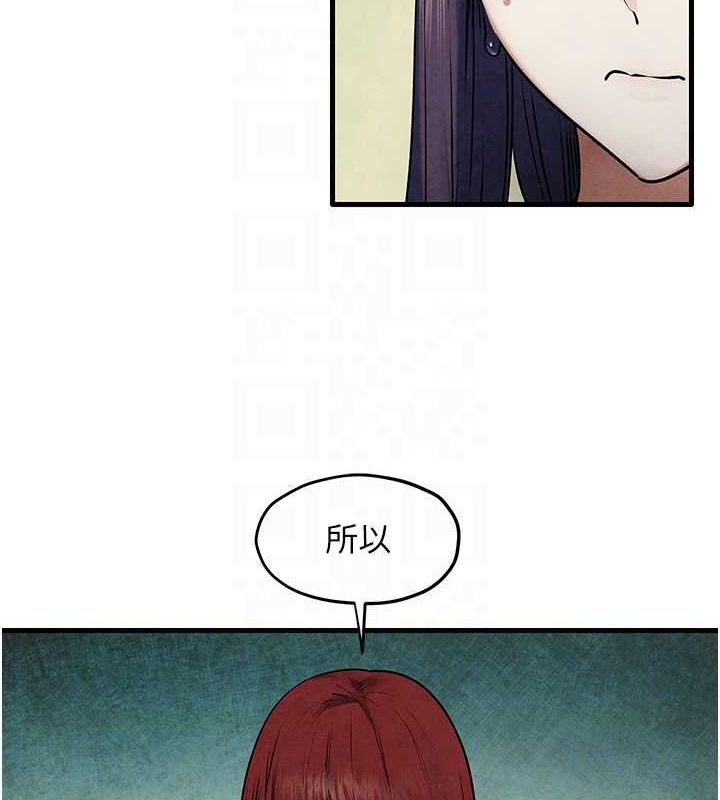 《慾海交鋒》漫画 第69話-面臨困難的抉擇