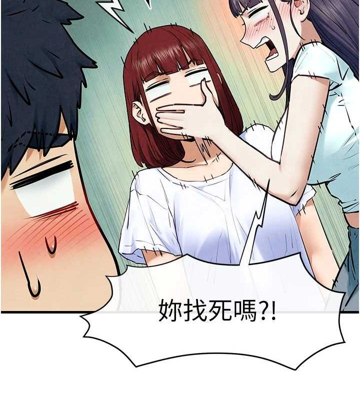 《慾海交鋒》漫画 第69話-面臨困難的抉擇