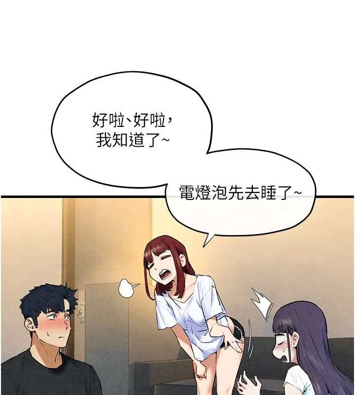 《慾海交鋒》漫画 第69話-面臨困難的抉擇