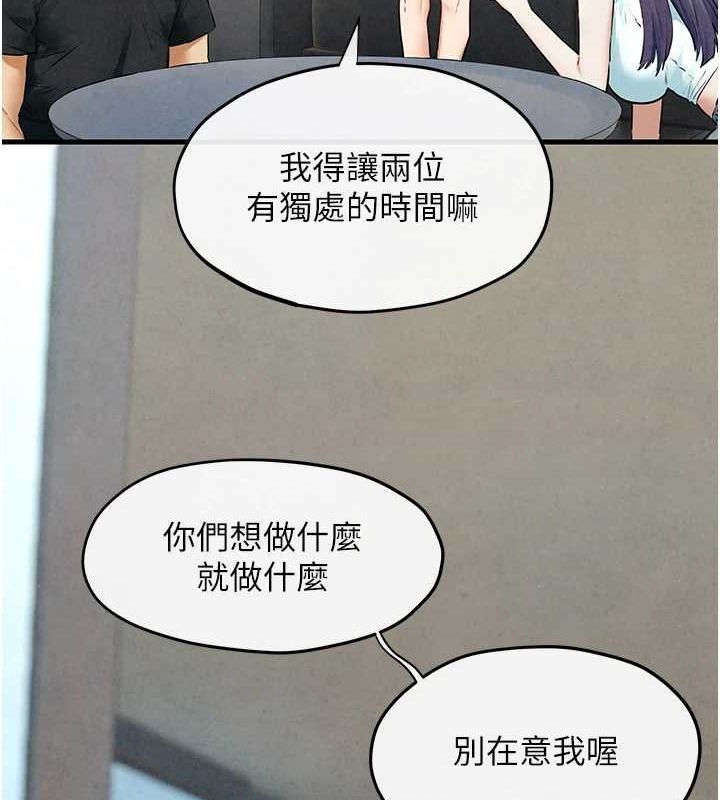 《慾海交鋒》漫画 第69話-面臨困難的抉擇