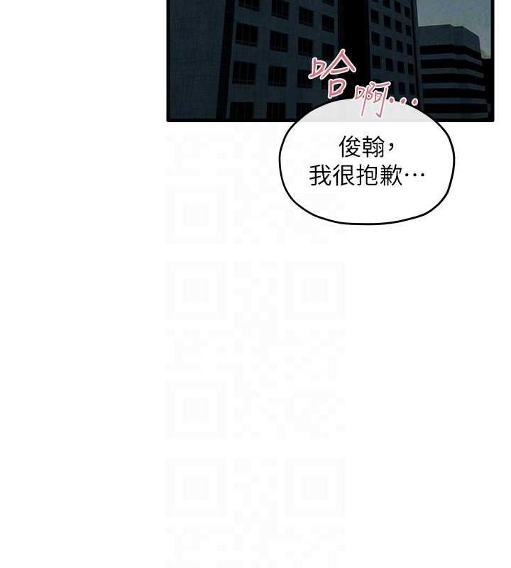 《慾海交鋒》漫画 第69話-面臨困難的抉擇