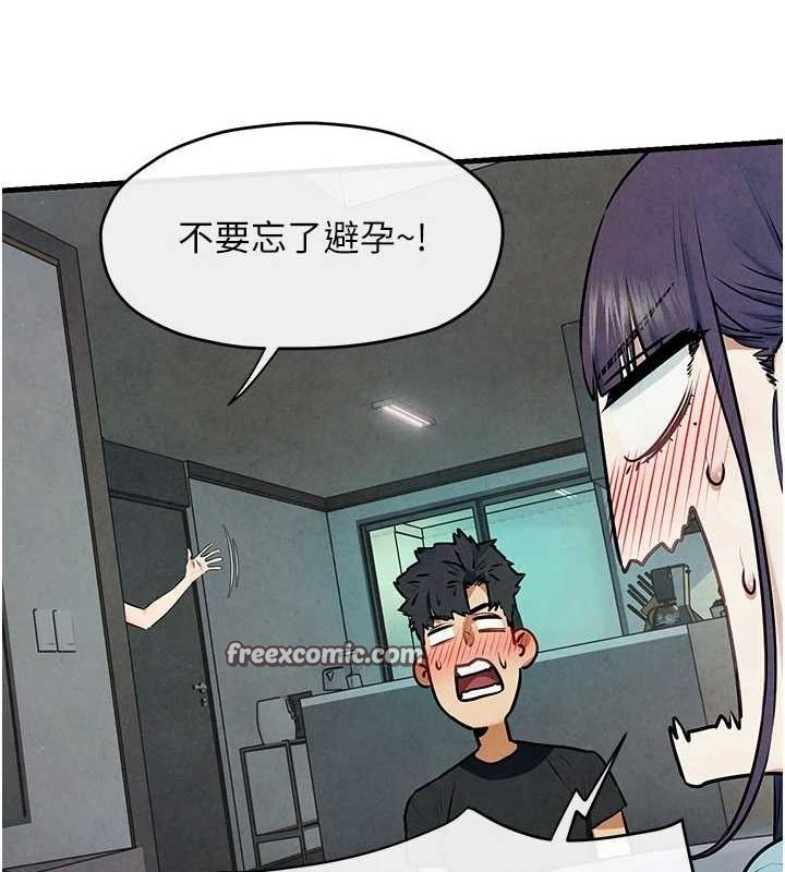 《慾海交鋒》漫画 第69話-面臨困難的抉擇