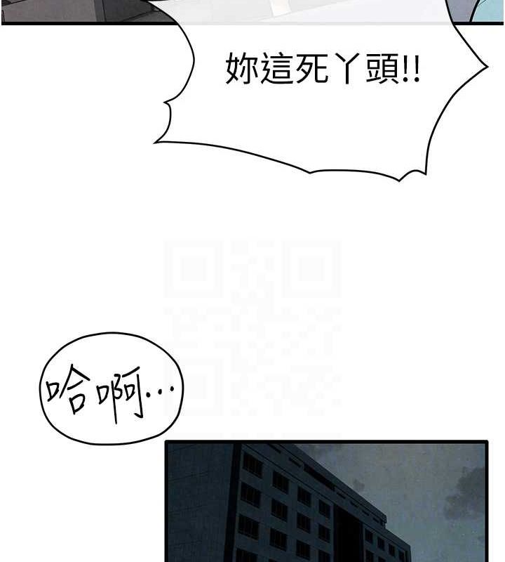 《慾海交鋒》漫画 第69話-面臨困難的抉擇