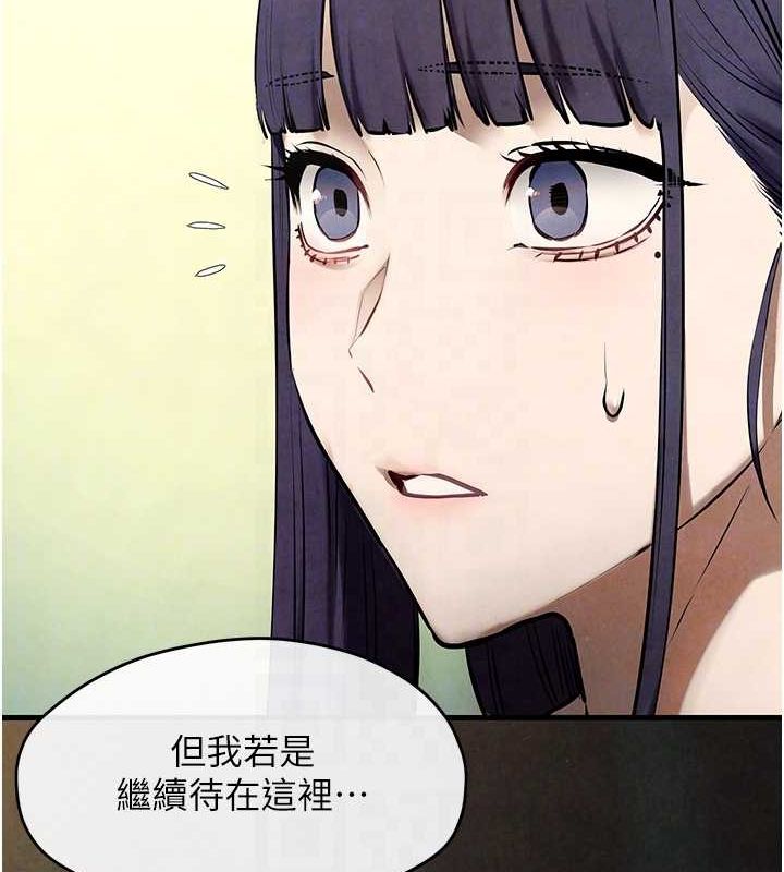 《慾海交鋒》漫画 第69話-面臨困難的抉擇
