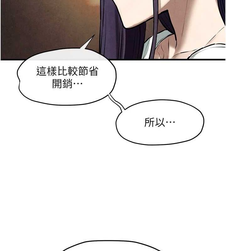 《慾海交鋒》漫画 第69話-面臨困難的抉擇
