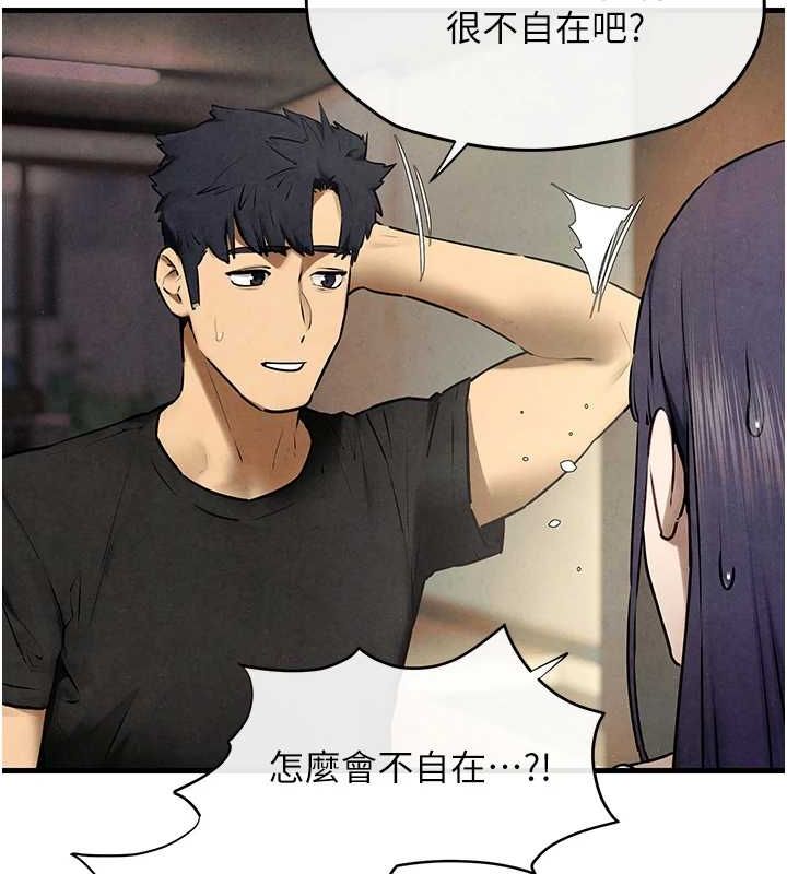 《慾海交鋒》漫画 第69話-面臨困難的抉擇